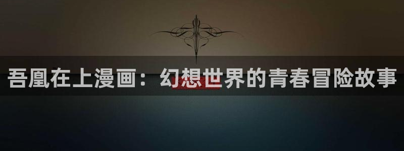 可以看51漫画画的免费软件有哪些