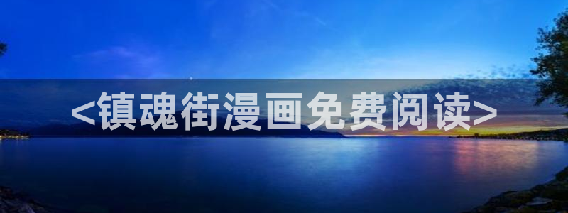 51漫画在线免费观看网址