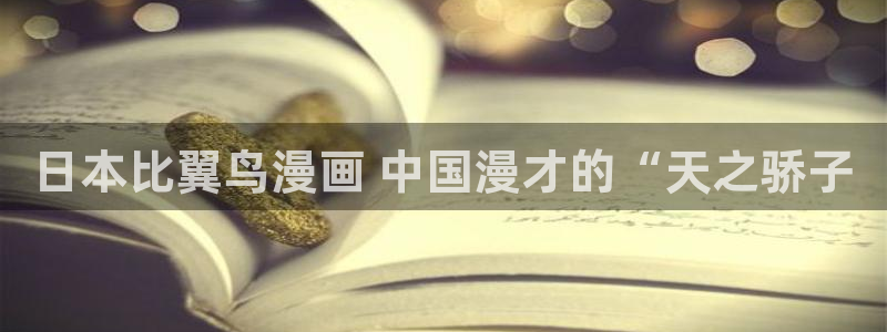 久久漫画无删减遮羞51漫画大全漫画歪歪51漫画