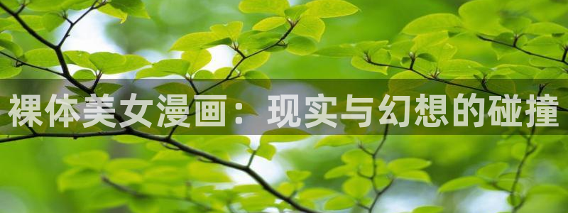 偷窥51漫画画免费阅读