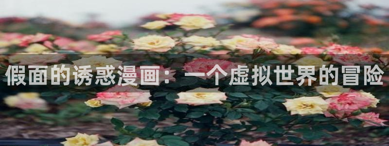 美丽新世界51漫画免费看