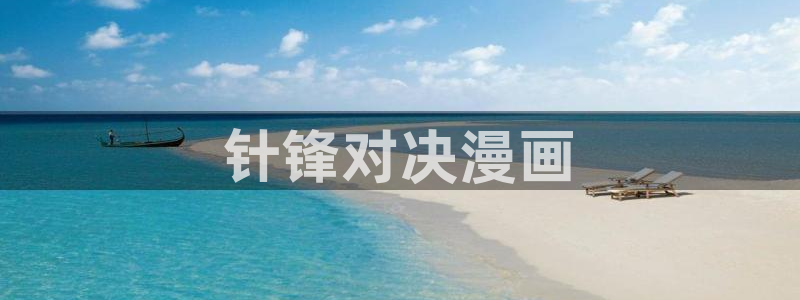 第一漫画51漫画在线观看