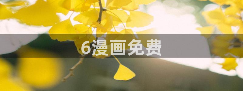 妈妈的朋友51漫画在线观看