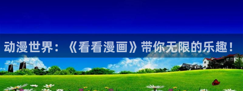 无删减51漫画在线免费看
