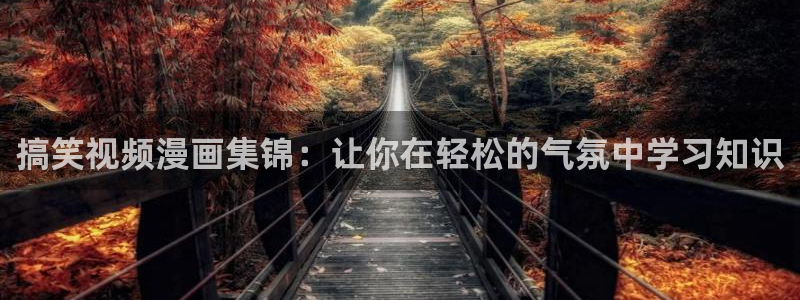 在线观看免费51漫画