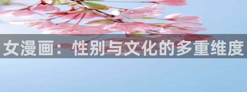 美丽新世界51漫画画看
