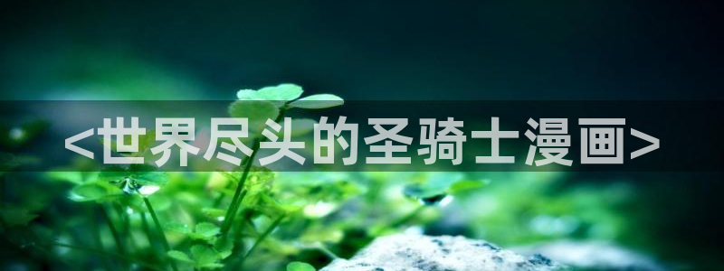 51漫画虫虫漫画网