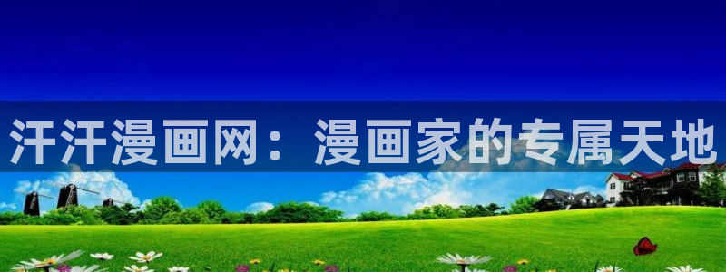 51漫画免费下拉式漫画网站免费