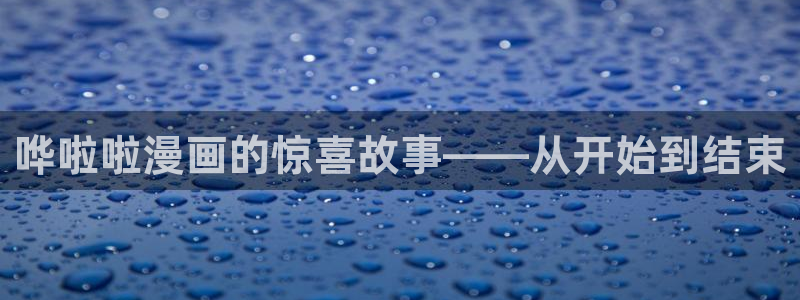51漫画免费看无删减