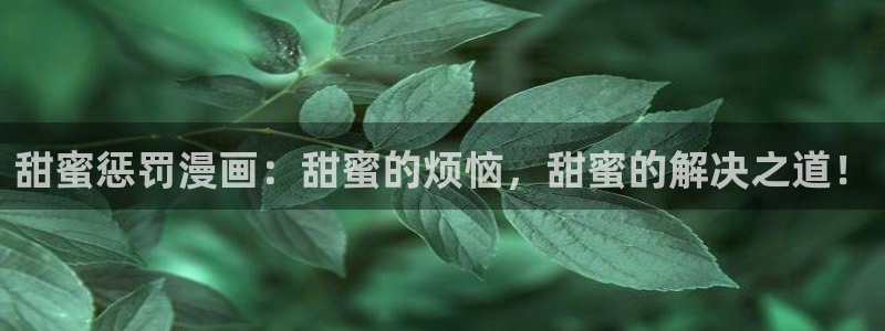 51漫画网址无遮挡