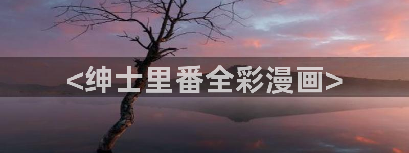 51漫画3d免费漫画在线观看阅读